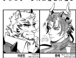 Rule 34 | 2boys, animal ears, arknights, bara, chong yue (arknights), dragon boy, dragon horns, facial hair, furry, furry male, goatee, greyscale, highres, horns, jjeobjjeobdogta (wjqwjqehrxk), korean text, looking at viewer, male focus, monochrome, mountain (arknights), multicolored hair, multiple boys, pointy ears, portrait, short hair, smile, streaked hair, thick eyebrows, tiger boy, tiger ears, translation request, white hair