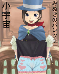 Rule 34 | 1girl, ace attorney, apollo justice: ace attorney, bloomers, blue bloomers, blue hat, blush, bow, bow bloomers, cameltoe, capcom, cape, choker, clothes lift, earrings, gloves, hat, jewelry, neckerchief, skirt, skirt lift, solo, top hat, translation request, trucy wright, underwear