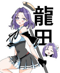 Rule 34 | 1girl, black skirt, character name, collared shirt, cowboy shot, dress shirt, glaive (polearm), head only, highres, kantai collection, looking at viewer, multiple views, pleated skirt, polearm, purple eyes, purple hair, school uniform, shirt, short hair, simple background, skirt, sleeveless, sleeveless shirt, smile, tatsuta (kancolle), text background, white background, white shirt, yoichi (umagoya)