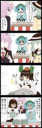 Rule 34 | 4koma, ^^^, animal ears, black hair, blue eyes, blue hair, camera, check commentary, check translation, chocolate banana, comic, commentary request, disguise, green eyes, green hair, hair bobbles, hair ornament, highres, jetto komusou, kawashiro nitori, key, komeiji koishi, pornography, purple hair, rabbit ears, red eyes, reisen udongein inaba, rock, sexually suggestive, shaded face, shameimaru aya, touhou, translation request, twintails