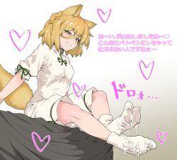 Rule 34 | 1girl, :d, after footjob, animal ears, arm support, blonde hair, blush, breasts, cum, cum on body, cum on feet, fang, fox ears, fox tail, grey background, grin, hair between eyes, heart, kudamaki tsukasa, open mouth, short sleeves, simple background, sitting, skin fang, small breasts, smile, socks, solo, tail, teeth, terumaeromae, touhou, translation request, white romper, yellow eyes