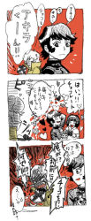 Rule 34 | asuka ryou, comic, devilman, fudou akira, makimura miki, translated