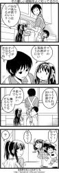 Rule 34 | 2boys, 2girls, 4koma, child, comic, dress, greyscale, hair ribbon, highres, if they mated, kandanchi, koharu (kandanchi), kyon, kyonta (kandanchi), monochrome, multiple boys, multiple girls, overalls, ponytail, ribbon, suzumiya haruhi, suzumiya haruhi no yuuutsu, translation request