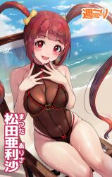 Rule 34 | 1girl, alternate costume, bare legs, beach, blurry, blurry background, blush, bow, breasts, c (theta), character name, cleavage, commentary request, covered erect nipples, covered navel, feet out of frame, fingernails, groin, hair bow, highres, idolmaster, idolmaster million live!, long hair, looking at viewer, matsuda arisa, medium breasts, nail polish, outdoors, red eyes, red hair, see-through, see-through bikini, signature, sitting, smile, solo, sweat, swimsuit, twintails, very long hair