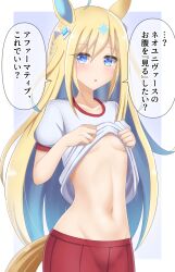 Rule 34 | 1girl, absurdres, ahoge, alternate costume, animal ears, blue eyes, blush, breasts, commentary request, gym uniform, hair ornament, highres, horse ears, horse girl, horse tail, katsuragi b k, lifting own clothes, long hair, looking at viewer, multicolored hair, navel, neo universe (umamusume), no bra, shorts, simple background, small breasts, solo, speech bubble, standing, tail, tracen training uniform, translation request, two-tone hair, umamusume, underboob, white background