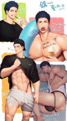 Rule 34 | 1boy, :q, abs, ass, backwards hat, baseball cap, black hair, black male underwear, black shirt, blush, body writing, bulge, closed mouth, clothes lift, clothes pull, cup, disposable cup, drinking straw, english text, food, green eyes, grey shorts, hat, highres, holding, holding cup, holding food, ice cream, ice cream cone, innertube, jockstrap, lifting own clothes, lying, male focus, male underwear, meisho hanten, multiple views, navel, nipple piercing, nipples, on side, open mouth, original, piercing, shirt, shirt lift, short hair, shorts, shorts pull, smile, solo, solo focus, starbucks, sweat, sweatdrop, swim ring, tank top, tongue, tongue out, translation request, underwear, white tank top