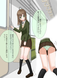 Rule 34 | 1girl, ass, black socks, breasts, brown footwear, brown hair, brown ribbon, brown skirt, brown sweater, close-up, day, embarrassed, exhibitionism, female focus, from behind, full body, green eyes, green jacket, green panties, hand up, have to pee, highres, jacket, japanese text, kneehighs, knees together feet apart, lemonade (lemon ade115), long hair, long sleeves, lower body, miniskirt, multiple views, neck ribbon, original, panties, pigeon-toed, pleated skirt, public indecency, ribbon, school uniform, shirt, shoes, skirt, small breasts, socks, speech bubble, standing, sweater, text focus, train interior, translated, trembling, underwear, upskirt, white shirt, window