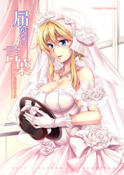 Rule 34 | 1girl, blonde hair, blue eyes, bow, breasts, bridal veil, bride, cleavage, collarbone, cover, cover page, dress, gloves, hat, hat bow, jewelry, large breasts, maribel hearn, necklace, parted lips, pendant, solo, strapless, strapless dress, touhou, usami renko, veil, wedding dress, white dress, white gloves, windart