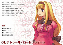 Rule 34 | 1girl, blonde hair, blush, crea rosenqueen, dress, frills, hair intakes, jigsaw puzzle, little princess, long hair, long sleeves, looking to the side, marl kingdom, nippon ichi, puzzle, red dress, sidelocks, simple background, solo, text focus, translation request, very long hair, white background
