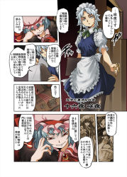 Rule 34 | comic, female focus, hong meiling, izayoi sakuya, pantyhose, patchouli knowledge, remilia scarlet, embodiment of scarlet devil, the iron of yin and yang, tomotsuka haruomi, touhou, translation request