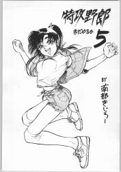 Rule 34 | 1girl, arms at sides, arms up, ass, black hair, blush, breasts, christina mackenzie, clothes lift, denim, denim shorts, doujinshi, female focus, from side, gundam, gundam 0080, hair behind ear, highres, japanese text, jumping, kneehighs, legs, looking at viewer, medium breasts, monochrome, open mouth, scan, shirt, shirt lift, shoes, short shorts, short sleeves, shorts, simple background, smile, socks, solo, teeth, text focus, thighs, tongue, upper teeth only, wind, wind lift
