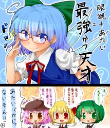 Rule 34 | 4girls, antennae, blonde hair, blue eyes, blue hair, bow, brown eyes, chibi, cirno, glasses, green eyes, green hair, hair bow, hair ribbon, multiple girls, mystia lorelei, namino., outstretched arms, pink hair, red eyes, ribbon, rumia, short hair, spread arms, team 9, touhou, translation request, wriggle nightbug