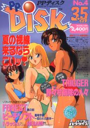 Rule 34 | 1990s (style), arms behind back, ass, bikini, blonde hair, blue bikini, blue eyes, brown eyes, brown hair, content rating, copyright name, copyright notice, cover, cover page, dark-skinned female, dark skin, day, earrings, green bikini, green eyes, highres, itou ikuko, jewelry, lipstick, long hair, looking at viewer, magazine cover, makeup, nail polish, navel, non-web source, one eye closed, open mouth, original, outdoors, pp disk, price, red bikini, red hair, red lips, red nails, retro artstyle, short hair, smile, standing, swimsuit, text focus, translation request, wet