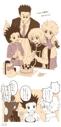 Rule 34 | 4boys, :&lt;, :d, bad id, bad pixiv id, bag, birthday, birthday cake, blush, bottle, bow, bowtie, cake, cream, egg, expressionless, fighting, food, formal, gon freecss, happy, highres, hunter x hunter, killua zoldyck, kurapika, leorio paladiknight, long sleeves, male focus, multiple boys, necktie, open mouth, rice, shouting, simple background, smile, speech bubble, spiked hair, suit, sweatdrop, table, talking, thinking, translation request, tube, upper body, vest, white background, yukiji tokiji