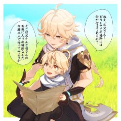 Rule 34 | 2boys, aether (genshin impact), aged down, blonde hair, braid, brown gloves, brown pants, child, earrings, father and son, genshin impact, gloves, hair between eyes, hair ornament, highres, holding, holding map, holding paper, jewelry, long hair, male focus, map, multiple boys, open mouth, pants, paper, scarf, tahol dr, translation request, white scarf, yellow eyes