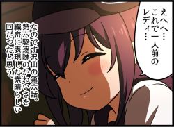 Rule 34 | 10s, 1girl, ^ ^, akatsuki (kancolle), bad id, bad pixiv id, bell (oppore coppore), black hair, blush, closed eyes, closed mouth, comic, closed eyes, flat cap, hair between eyes, hat, kantai collection, kantai collection (anime), long hair, lying, neckerchief, on side, school uniform, serafuku, smile, solo
