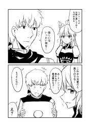Rule 34 | 1boy, 1girl, 2koma, ahoge, animal ears, atalanta (fate), cape, cat ears, comic, commentary request, dress, facial hair, fate/grand order, fate (series), goatee, greyscale, ha akabouzu, hector (fate), highres, long hair, monochrome, puffy sleeves, translation request