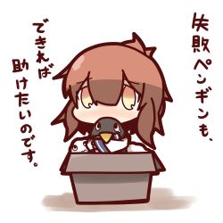 Rule 34 | 10s, 1girl, box, brown eyes, brown hair, cardboard box, chibi, failure penguin, folded ponytail, highres, inazuma (kancolle), kantai collection, looking at viewer, nuu (nu-nyu), personification, solo, translated, white background