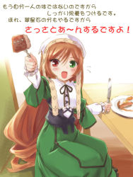 Rule 34 | 00s, 1girl, blush, bonnet, brown hair, dress, feeding, food, fork, green dress, green eyes, heterochromia, holding, holding fork, incoming food, indoors, long hair, long sleeves, looking at viewer, open mouth, outstretched arm, plate, pov feeding, red eyes, rozen maiden, sitting, solo, straightchromia, suiseiseki, table, translation request, urase shioji