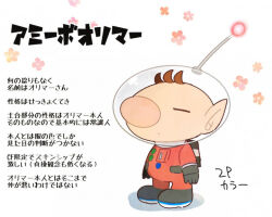 Rule 34 | 1boy, alien, backpack, bag, big nose, black bag, black footwear, black gloves, boots, brown hair, buttons, character name, character sheet, closed eyes, commentary request, floral background, flower, full body, gloves, helmet, jumpsuit, nintendo, olimar, open mouth, palette swap, patch, pikmin (series), pink flower, pointy ears, radio antenna, red jumpsuit, red light, shadow, short hair, space helmet, spacesuit, super smash bros., translation request, ukyo (80123), very short hair, white background