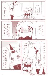 Rule 34 | ..., 10s, 2girls, abyssal ship, blush, comic, contemporary, cup, curry, food, horns, kantai collection, monochrome, multiple girls, northern ocean princess, seaport princess, single horn, spoken ellipsis, spoon, sweatdrop, translation request, yamato nadeshiko