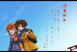 Rule 34 | 2girls, absurdres, akiyama yukari, artist name, backpack, bag, bird, blue coat, blue scarf, blue sky, blush, breath, brown coat, brown eyes, brown hair, brown scarf, casual, coat, commentary, dated, day, fringe trim, girls und panzer, hair ornament, hairclip, happy new year, highres, holding hands, letterboxed, locked arms, looking at another, looking at viewer, messy hair, multiple girls, mushinosuke, nengajou, new year, nishizumi miho, ooarai school uniform, open mouth, outdoors, scarf, school uniform, short hair, signature, sky, smile, standing, torii, translated, winter clothes
