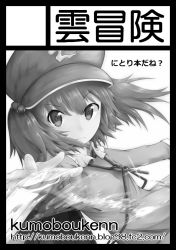 Rule 34 | 1girl, bad id, bad pixiv id, bag, black border, bookbag, border, circle cut, female focus, greyscale, hair bobbles, hair ornament, hat, kawashiro nitori, key, kumomiya, monochrome, outstretched arm, outstretched hand, short hair, short twintails, solo, touhou, twintails, two side up, water