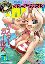Rule 34 | 10s, 1girl, abazu-red, american flag bikini, bikini, blonde hair, blue eyes, bracelet, breasts, cleavage, commentary request, cover, flag print, girls und panzer, hair intakes, holding, inflatable toy, jewelry, kay (girls und panzer), large breasts, long hair, magazine cover, mikuru beam, one eye closed, open mouth, smile, solo, swimming, swimsuit, translation request, v