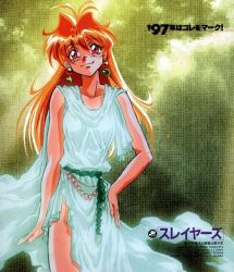 Rule 34 | 1990s (style), 1girl, dress, earrings, female focus, jewelry, lina inverse, official art, red eyes, red hair, retro artstyle, slayers, solo