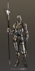 Rule 34 | 1other, absurdres, ambiguous gender, arm at side, armor, boots, breastplate, brown background, brown footwear, covered face, full armor, full body, gauntlets, gloves, gradient background, grey gloves, grey headwear, halberd, hand up, helm, helmet, highres, holding, holding polearm, holding weapon, japanese text, leg armor, nisetanaka, original, other focus, polearm, shiny clothes, shoulder armor, simple background, sketch, solo, standing, sword, translation request, weapon