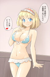 Rule 34 | 1girl, alice margatroid, arnest, bare arms, bare legs, bare shoulders, bikini, blonde hair, blue bikini, blue eyes, blush, breasts, cleavage, closed mouth, collarbone, cowboy shot, hairband, large breasts, lolita hairband, red hairband, short hair, smile, solo, speech bubble, swimsuit, touhou, translation request