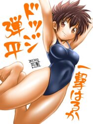 Rule 34 | 1girl, 2023, arms up, artist request, bare legs, barefoot, blue one-piece swimsuit, breasts, brown eyes, brown hair, covered navel, dated, hand on own hip, honoo no toukyuuji: dodge danpei, ichigeki haruka, jumping, looking at viewer, medium breasts, medium hair, one-piece swimsuit, shiny skin, smile, solo, swimsuit, translation request, wide hips