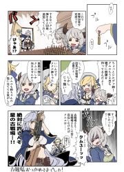 Rule 34 | 3girls, ahoge, beret, blank eyes, blonde hair, cartridge, comic, crying, crying with eyes open, cucouroux (granblue fantasy), draph, closed eyes, fang, fang out, granblue fantasy, gun, hat, hood, hooded jacket, horns, jacket, kumuyu, long hair, multiple girls, rifle, rifle cartridge, shaded face, silva (granblue fantasy), silver hair, skirt, surprised, sweatdrop, tears, translation request, twintails, wanozy, weapon