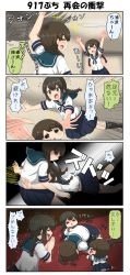 Rule 34 | &gt; &lt;, 10s, 4girls, 4koma, all fours, anchor, arms up, braid, brown eyes, brown hair, chibi, comic, commentary request, crying, closed eyes, falling, hair over shoulder, hallway, highres, isonami (kancolle), kantai collection, long hair, multiple girls, open mouth, outstretched arms, own hands together, pleated skirt, puchimasu!, school uniform, serafuku, short sleeves, skirt, smile, spinning, spit take, spitting, streaming tears, sweat, tackle, tears, translation request, trembling, tripping, twin braids, uranami (kancolle), yuureidoushi (yuurei6214)