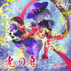 Rule 34 | 1girl, album cover, alternate costume, bare shoulders, blue background, blue hair, blue hat, blue skirt, bow, butaotome, circle name, cover, detached sleeves, frilled shirt, frilled sleeves, frills, game cg, hagoromo, hat, hat bow, light blue hair, lightning, looking at viewer, miniskirt, nagae iku, off-shoulder shirt, off shoulder, official art, open mouth, ranko no ane, red bow, red eyes, red shawl, red shirt, red sleeves, shawl, shirt, short hair, skirt, smile, solo, sun hat, teeth, touhou, touhou cannonball