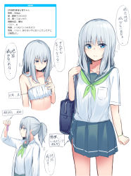Rule 34 | 1girl, arm up, bag, bare shoulders, blue eyes, blush, borushichi, bra, breast conscious, breast pocket, character profile, coat, collarbone, commentary request, cowboy shot, cropped torso, flat chest, green neckerchief, grey sailor collar, grey skirt, hand on own chest, hand up, highres, holding, lab coat, long hair, long sleeves, looking at viewer, miniskirt, multiple views, neckerchief, open clothes, open coat, original, pleated skirt, pocket, ponytail, profile, sailor collar, school bag, school uniform, serafuku, short sleeves, silver hair, skirt, standing, test tube, thought bubble, translation request, underwear, upper body, white bra, white coat