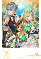Rule 34 | 1boy, 1girl, addam origo, arm guards, armor, bare shoulders, black gloves, black shirt, blonde hair, breasts, brown eyes, circlet, cleavage, cleavage cutout, closed mouth, clothing cutout, core crystal (xenoblade), dress, gloves, grey hair, holding, holding sword, holding weapon, long hair, looking at viewer, medium breasts, mizuki riko, mythra (xenoblade), shirt, short hair, swept bangs, sword, weapon, white dress, white gloves, xenoblade chronicles (series), xenoblade chronicles 2, xenoblade chronicles 2: torna - the golden country, yellow eyes