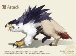 Rule 34 | angry, animal focus, beak, claws, copyright name, from side, full body, griffin, mixed limbs, monster, open mouth, original, pixiv fantasia, pixiv fantasia new world, simple background, solo, tail, translation request, yamamura le, yellow background, yellow eyes