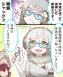 Rule 34 | 3 3, 3girls, abyssal ship, ahoge, asashimo (kancolle), black hair, blue-framed eyewear, blue eyes, blush stickers, brown hair, grey hair, headphones, kantai collection, long hair, mitchell (dynxcb25), multiple girls, off shoulder, okinami (kancolle), open mouth, pale skin, smile, supply depot princess, translation request, turn pale, upper body, yellow eyes