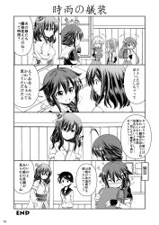 Rule 34 | +++, 10s, 4koma, 6+girls, :d, ^ ^, ahoge, arm warmers, asagumo (kancolle), backpack, bag, bare shoulders, closed eyes, closed mouth, comic, detached sleeves, closed eyes, fingerless gloves, flying sweatdrops, gloves, greyscale, hair flaps, hair ornament, hair ribbon, heart, highres, kantai collection, michishio (kancolle), mogami (kancolle), monochrome, multiple girls, neckerchief, non-web source, nontraditional miko, one eye closed, open mouth, page number, pleated skirt, remodel (kantai collection), ribbon, school uniform, serafuku, shigure (kancolle), short hair, short sleeves, skirt, smile, staring, suspenders, tenshin amaguri (inobeeto), translation request, twintails, wide sleeves, yamagumo (kancolle), yamashiro (kancolle)