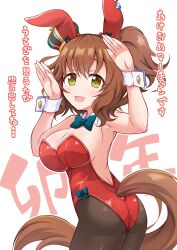 Rule 34 | 1girl, animal ears, armpits, arms up, ass, aston machan (umamusume), blush, breasts, commentary request, crown, green eyes, hair ornament, highres, horse ears, horse tail, looking at viewer, medium breasts, open mouth, rabbit pose, simple background, solo, tail, translation request, tsukishima makoto, umamusume, white background