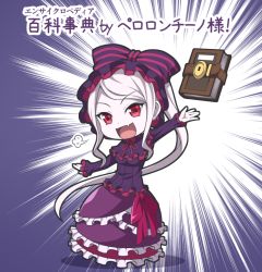 Rule 34 | 1girl, book, chibi, fang, light purple hair, long hair, open mouth, overlord (maruyama), red eyes, shalltear bloodfallen, tagme, text focus, translation request, vampire