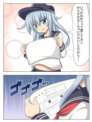 Rule 34 | 10s, 1girl, blue eyes, comic, commentary request, hat, hibiki (kancolle), highres, kantai collection, long hair, marriage certificate (object), open mouth, school uniform, serafuku, silver hair, skirt, smile, solo, tamayan, translation request, upper body