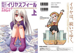 Rule 34 | 1girl, arm up, ascot, beret, black skirt, blush, book, book stack, boots, brown footwear, brown hair, brown jacket, collared shirt, cover, cover page, fate/stay night, fate (series), frilled skirt, frills, full body, gate, hands on own knees, hat, homurahara academy school uniform, illyasviel von einzbern, jacket, kaze shibuki, leg up, long hair, looking at viewer, multiple views, neck ribbon, open mouth, purple footwear, purple shirt, red eyes, red ribbon, ribbon, sailor collar, school uniform, shirt, sitting, skirt, smile, waving, white hair