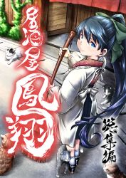 Rule 34 | 10s, 1girl, animal, apron, black hair, blue eyes, bow, broom, cat, commentary request, cover, cover page, floral print, from above, hair between eyes, hair bow, hakama, hakama skirt, high ponytail, highres, houshou (kancolle), japanese clothes, kantai collection, kappougi, kimono, lips, long hair, looking at viewer, outdoors, perspective, plant, ponytail, road, sandals, skirt, smile, socks, solo, standing, street, sweeping, translation request, wall, wooden wall, yuzu momo