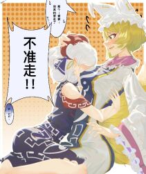 Rule 34 | 2girls, between breasts, blonde hair, blush, breasts, chinese commentary, chinese text, earrings, face between breasts, fox tail, hand on another&#039;s head, hat, head between breasts, horns, hug, jewelry, medium breasts, multiple girls, red horns, speech bubble, tabard, tail, touhou, toutetsu yuuma, translation request, white hair, yakumo ran, yuri