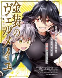 Rule 34 | 1boy, 1girl, alto goldfield, breasts, horns, jpeg artifacts, kinsou no vermeil, large breasts, medium hair, official art, pointy ears, purple hair, red eyes, smile, vermeil (kinsou no vermeil)