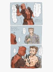 Rule 34 | ..., 2boys, alcohol, assisted exposure, back, beard, blush, bodysuit, bottle, brown hair, buttons, commentary request, deadpool, deadpool &amp; wolverine, deadpool (series), facial hair, gloves, highres, holding, holding bottle, male focus, marvel, marvel cinematic universe, mask, mature male, multiple boys, muscular, muscular male, open mouth, opening another&#039;s clothes, pectorals, red bodysuit, spoken ellipsis, superhero costume, sweatdrop, tearing clothes, torn clothes, translation request, wolverine (x-men), x-men, yaoi, yo ko (kkk1211mmm)