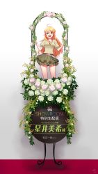 Rule 34 | 1girl, :d, ahoge, arch, beige shirt, belt, blonde hair, floral arch, flower, flower stand, flower wreath, green eyes, green skirt, highres, hoshii miki, idol, idolmaster, idolmaster (classic), indoors, layered skirt, long hair, looking at viewer, maou (ameyo), open mouth, pink flower, pink rose, plant, puffy short sleeves, puffy sleeves, red carpet, rose, shadow, short sleeves, skirt, smile, solo, straight hair, translation request, white flower, white rose