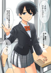 Rule 34 | absurdres, black hair, black jacket, blazer, blue eyes, bow, bowtie, chair, classroom, commentary, commentary request, cowboy shot, curtains, desk, dress shirt, grey skirt, haida katsuretsu, hair between eyes, hand on table, hand up, highres, jacket, original, parted lips, plaid, plaid skirt, pleated skirt, red bow, red bowtie, school uniform, shirt, short hair, skirt, solo, striped, striped bow, tomboy, translated, white shirt, window, yellow stripe